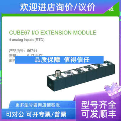 议价56741 MURR CUBE67 I/O扩展模块 AI4 - E) 4× M12 RTD)