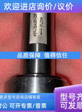 议价SECURIPLEX RNZ-346-16434-00 雾化喷头