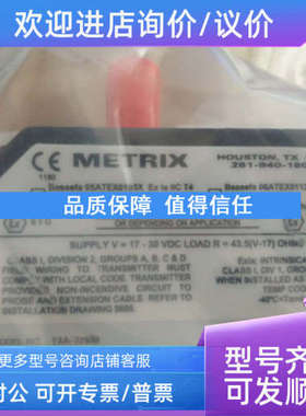 议价ST5484E-132-114-00Metrix4850-020传感器ST5491E-024-510-00