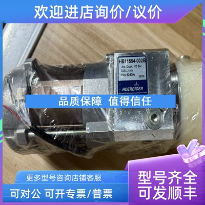 议价HOERBIGER豪贝格HB1554-002B 电动执行器