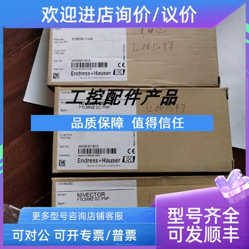 议价E+H恩德斯豪斯FTC968Z DC PNP传感器 91898-1140 A800E401BC5