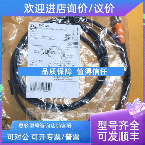 议价ifm易福门 EVC228 连接线 3针 公M12 母M8