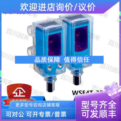 议价SICK西克WSE4T-3E1430光电开关WSE4-3F3130
