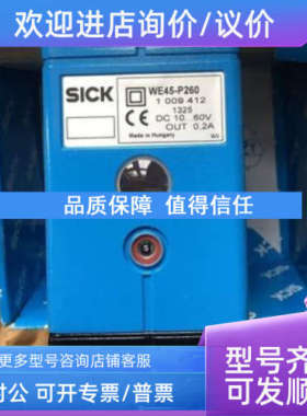 议价SICK西克GTE6-P1212传感器RZT7-03ZRS-KR0-KWB-KWD GTB6-N121