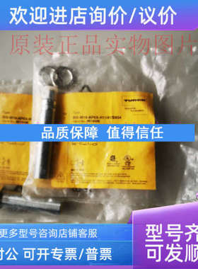 议价BI5-M18-AP6X-H1141/S934 号4614506图尔传感器