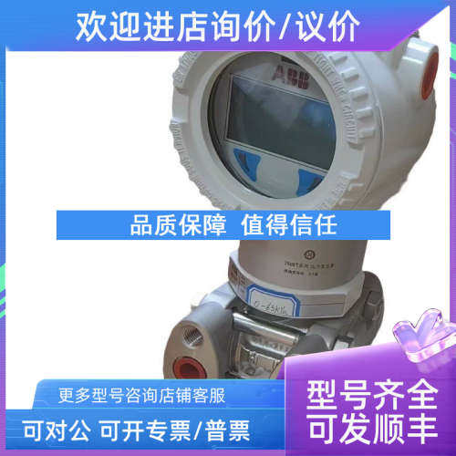 议价266DSHFSSA1B1TB LSB1TBABB 2600T系列压力变送器