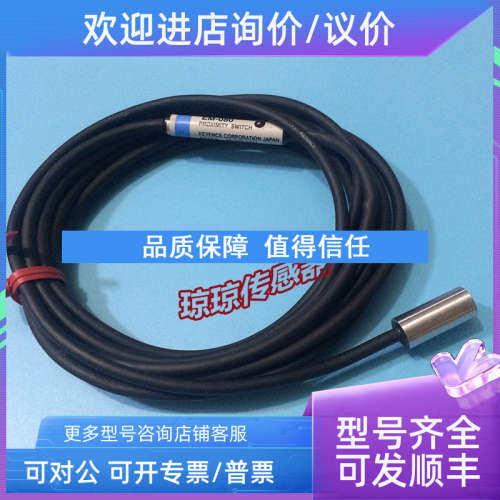 议价基恩士EM-010/054/030/080/005/080A/014/038B接近开关传感器