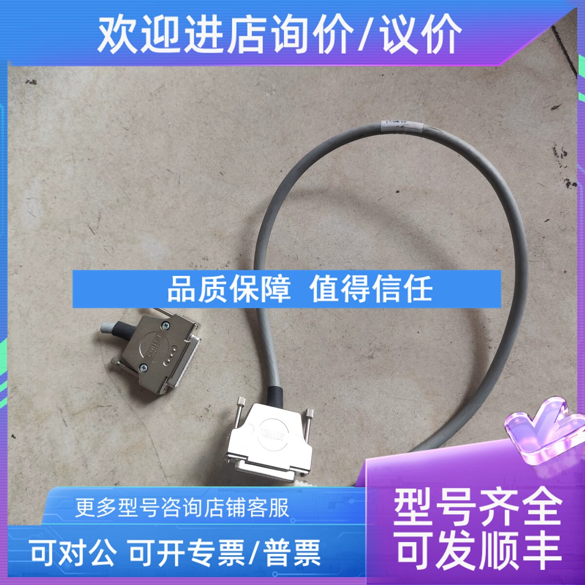 议价E1101448编号FMH3力士乐连接线99