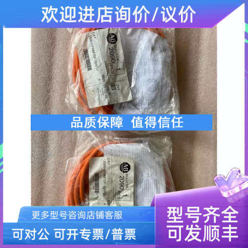 议价AB 2090-CPWM7DF-16AF07-A 全