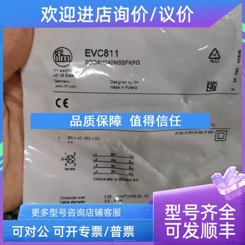 议价IFM EVC811 EVC815 EVC810 EVC812 EVC813 EVC816接头