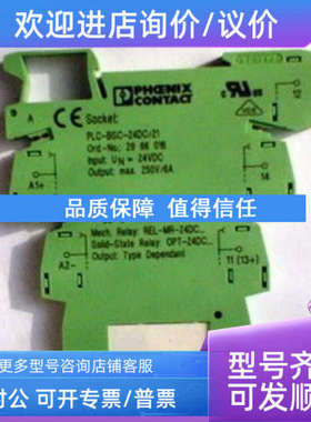 议价菲尼克斯继电器 2966265 PLC-RSC-24DC/21AU