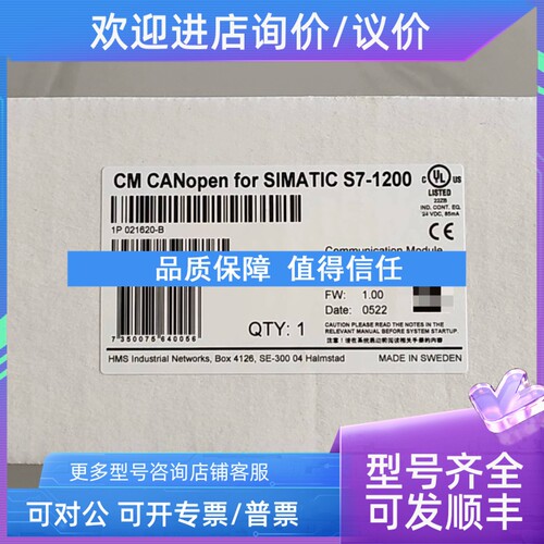 议价HMS CM CANOPEN模块 021620-B S7-1200