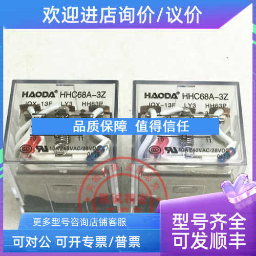 议价达继电器 HHC68A-3Z  HH63P LY3N JQX-13F AC220V AC110V