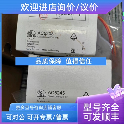 议价IFM易福门AC5245 AC5205