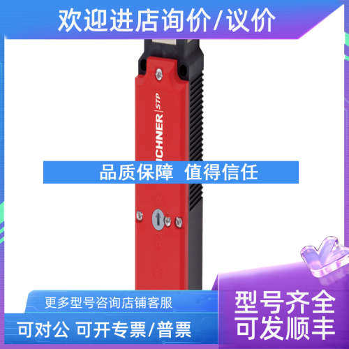 议价N01D550X5000-M N01D562C1941 EUCHNER开关