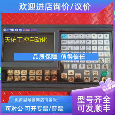 议价GSK928TCA 机床数控  少电源