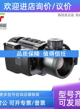 议价T-C635R热像仪在线式红外热成像瞄640×512分辨率35mm镜头820