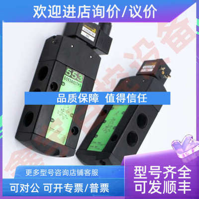 议价SCG553A001MS SCG553A002MS SCG553A017MS SCG553A018电磁阀