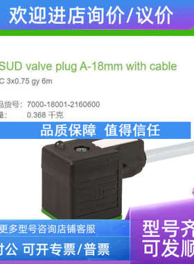 议价7000-18001-2160600 MURR MSUD A型 18mm)24V 抑制器LED 6米