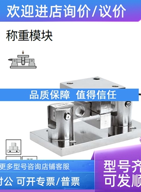 议价传力DBS模块1klb/1.5klb/2klb/2.5/3/5/10/15/20/25klb/30klb