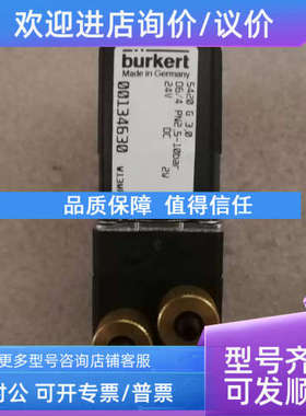 议价burkert宝德5420二位四通电磁阀00134630