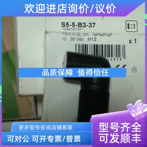 议价蒂斯光电开关S5-5-B3-37