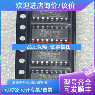 议价Weltrend WT7656P  封装 SOP-16 贴片集成IC芯片