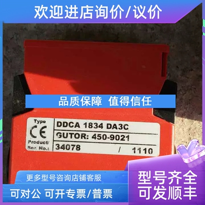议价DDCA 1834 DA3C GUTOR:450-9021 34078/1110