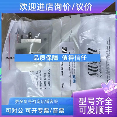 议价SWAN切换阀A-82.542.000CNA82.198.012
