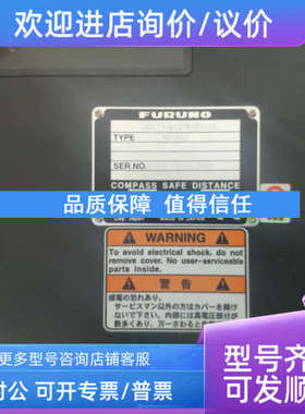 议价古野NMEA分配器MD-550   MULT1-DISTRIBUTOR  1000-9810-135