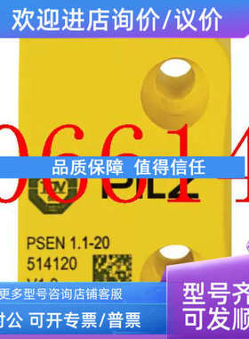 议价PILZ 506338 506310/301 533150 533151 皮尔兹磁性传感器