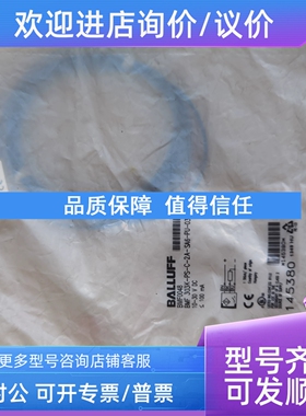 议价  巴鲁夫 BMF0048 BMF 303K-PS-C-2A-SA6-PU-03