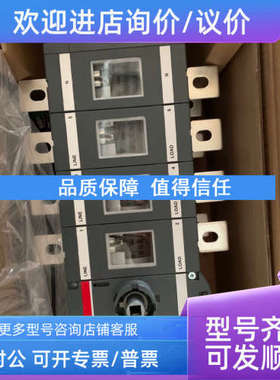 议价ABB ABB双电源隔离开关 OTM630E4C8D220C OTM630E4C8D220C