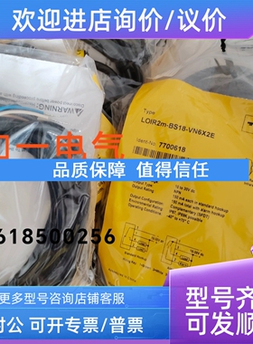 议价LOIR2M-BS18-VP6X2E LOIR2M-BS18-VP6X2E-H1141 S18AW3FF100Q