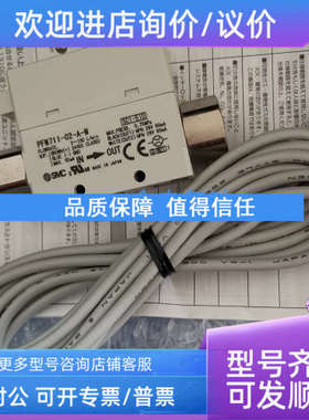 议价流量计SMCPFMB7201-02-A PFM710S-C6-A-M PFM710S-C4-A-M