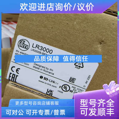 议价ifm易福门LR3000 O2I101 SV7500 PI2694 O2I102传感器