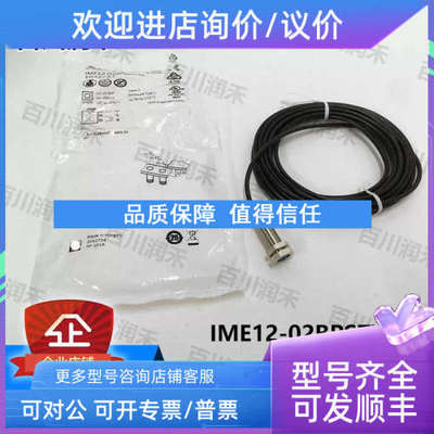 议价sick西克IME12-02BPSZW5K接近开关电感式2013942