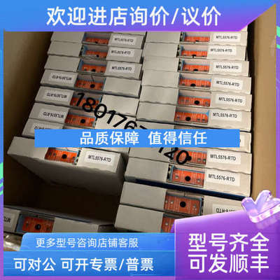 议价SD16R英国MTL浪涌保护器英国MTL安全栅多MTL5541A