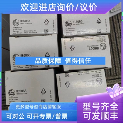议价IFM易福门IB5063 IB5062 IB5169