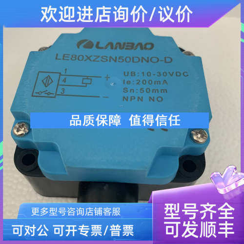议价LE80XZSN50DNO-D LE80XZSN50DNR-D  LE40XZSN15LIUM-D 兰宝