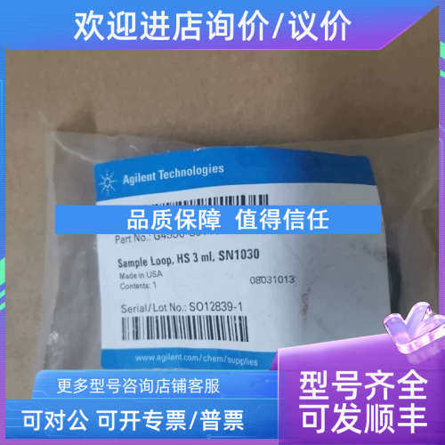 议价安捷伦  气相 G4556-80118 定量环 32