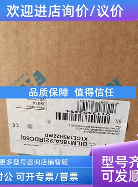 议价 DILM185A/22RDC60)  接触器