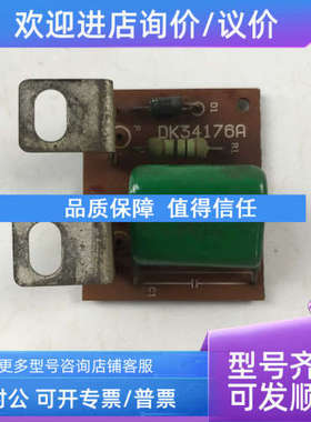 议价DK34176A 电容