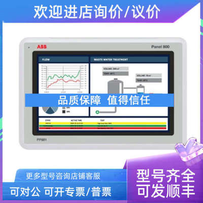 议价CP607 A0 1SAP507100R0001ABB触摸屏