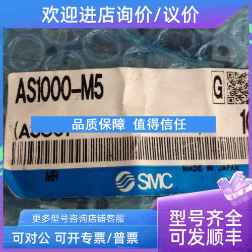 议价SMC节流阀AS1000-M5 AS2000-01 AS3000-02