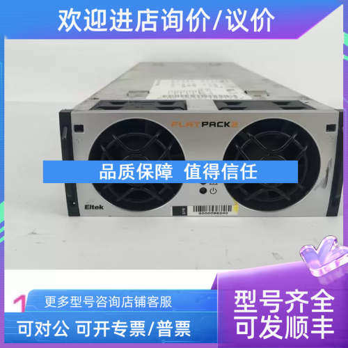 议价FLATPACK2 48V/3000W 电源模块 241119.100
