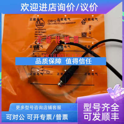 议价IFM O8H216 O8H204 O8H210 O8H222 O8P204 O8H216 O8P202