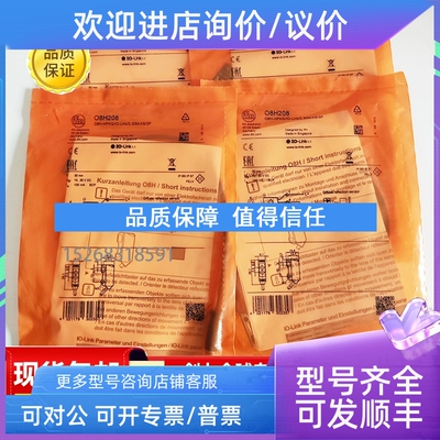 议价易福门O7H202 O7H200 O8H208 O6H202 O4H200 O5H200光电开关