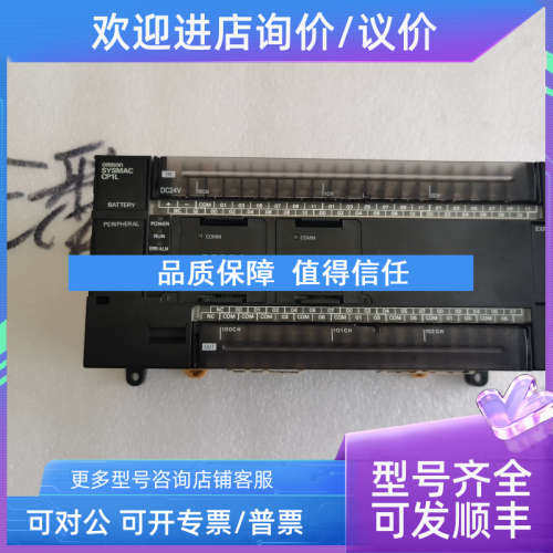 议价模块 CP1L-M60DT-D  95