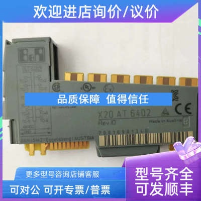 议价X20AT6402 贝加莱 B&R PLC温控模块